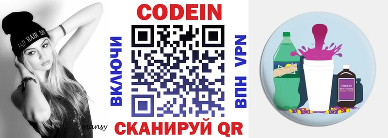 Кодеиновый сироп Lean Purple Drank где купить наркоту Медногорск