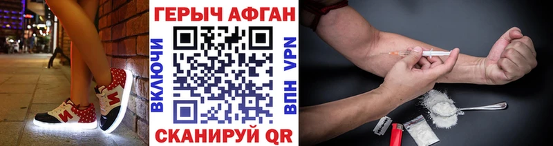 Героин афганец Медногорск