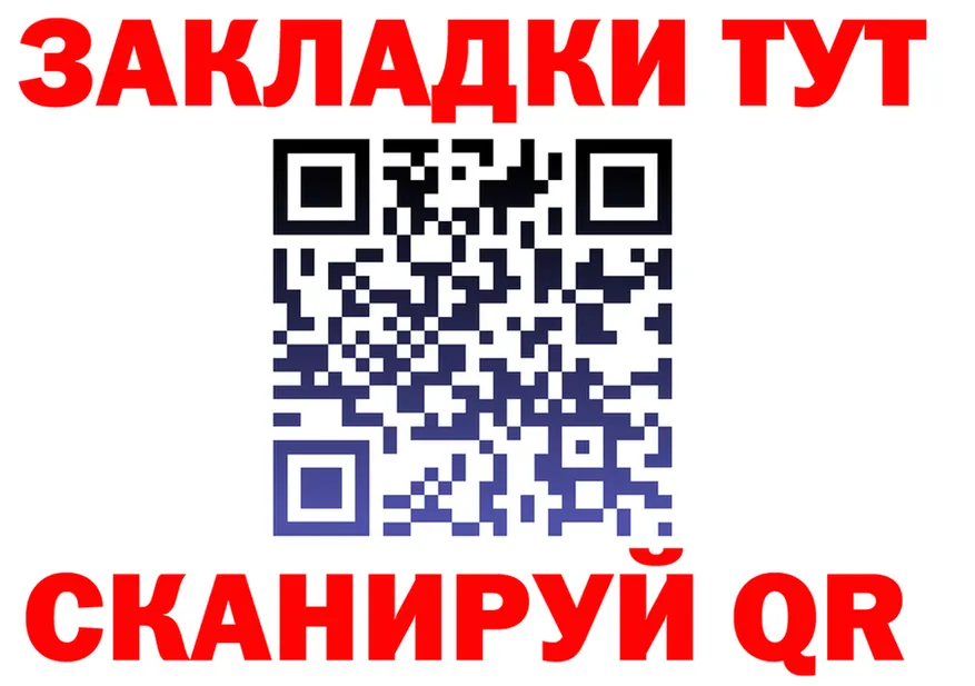 Как найти закладки? это состав Медногорск