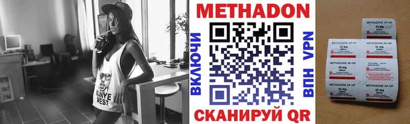 купить наркоту  Медногорск  МЕТАДОН кристалл 